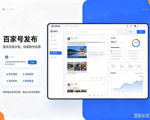 宜都百家号信息发布代运营